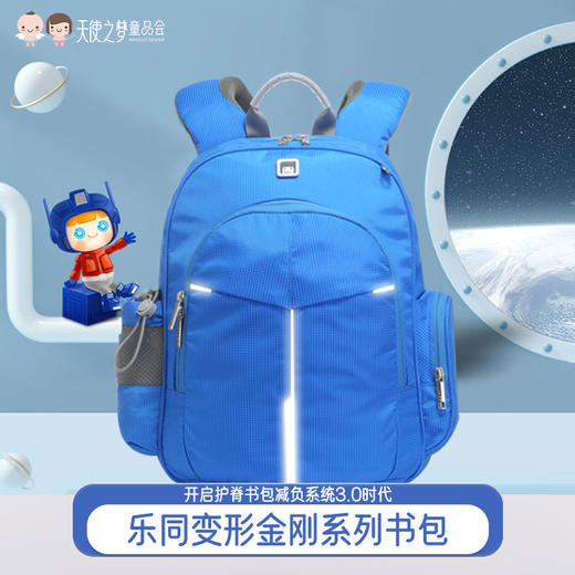 【代发】Letopo乐同变形金刚系列书包 商品图0