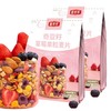 【可以懒着吃的水果麦片】奇亚籽酸奶果粒麦片坚果水果燕麦片，奇亚籽蕴含强大能量，烘焙即食学生网红代餐早餐食品QQ 商品缩略图11