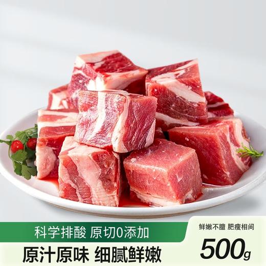泾河牧场牛腩块500g（KBJ）（仅限福建省内配送，满400元包邮） 商品图0
