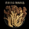科百佳茶树菇100g（KBJ）（仅限福建省内配送，满400元包邮） 商品缩略图2