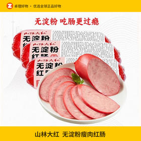 山林大红上海红肠无淀粉红肠瘦肉肠小吃风味烤肠猪肉肠即食275g