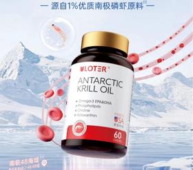 南极磷虾油45克(0.75克x60粒) 1瓶