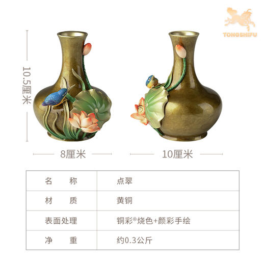 铜师傅《点翠》客厅桌面铜花瓶摆件 家居装饰工艺品 乔迁礼物 商品图5