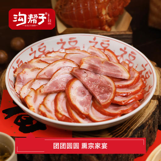 沟帮子尹家 香熏猪肘子500g 东北特产卤味熟食 中华老字号 商品图5