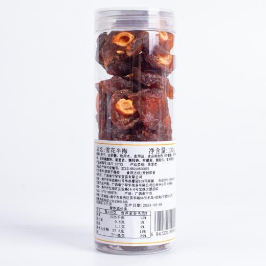 菜帮子 雪花半梅 130G 瓶装 商品图1