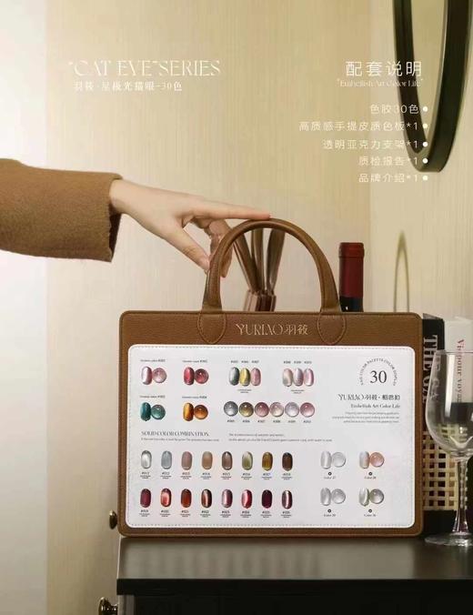 30色星极光猫眼 商品图1