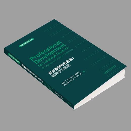 语言教师专业发展:教师学习策略 商品图4