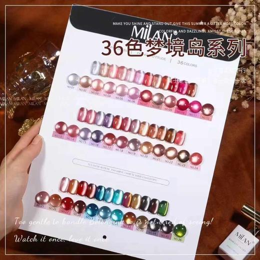 36色猫眼梦境岛系列 商品图3