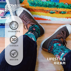 新品升级199元2双赛乐ZEALWOOD美丽诺羊毛3D印花潮袜速干透气