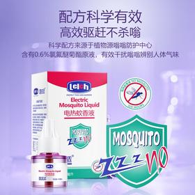 露安适婴儿电热蚊香液家用宝宝驱蚊电热液液体蚊香两瓶