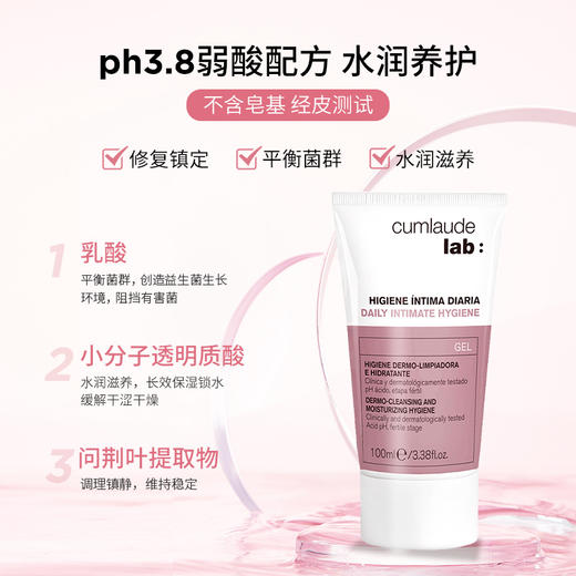 Cumlaude珂蔓朵 温和女性护理液100ml 商品图1
