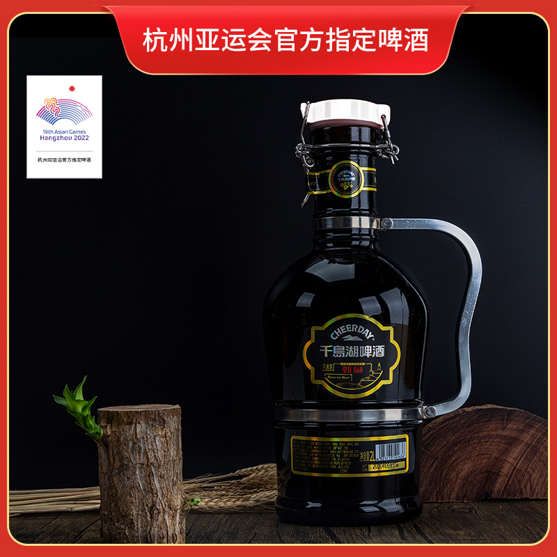 15°P千岛湖甄藏礼品酒2L*1瓶