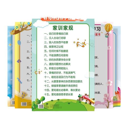 【挂图5张全款 送无痕贴】家规家训挂画挂图墙贴好孩子自律客厅励志家庭教育风完整版语录牌 商品图4