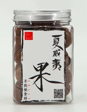 菜帮子 夏威夷果 250G 罐装