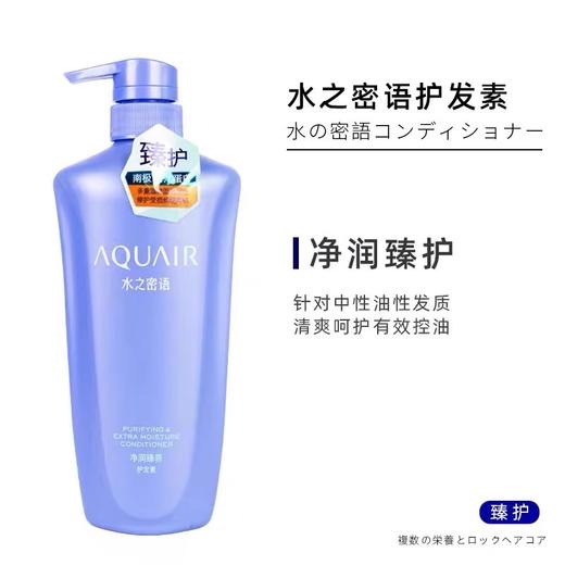 水之密语---洗护套装 商品图1