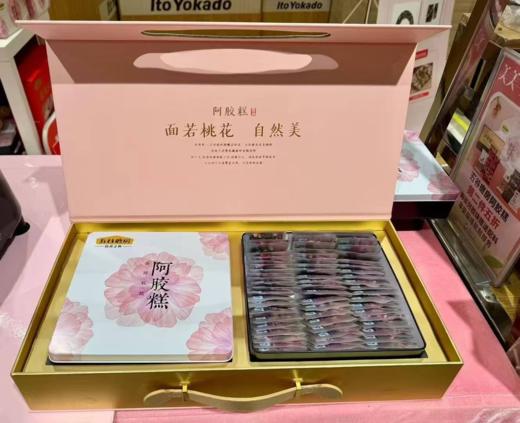 五谷磨房阿胶糕（双胶款）【请提前一天预定】 商品图0