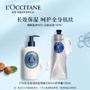 欧舒丹乳木果身体乳护手霜修护保湿润肤露防干滋润  组合【CDF】 商品缩略图0