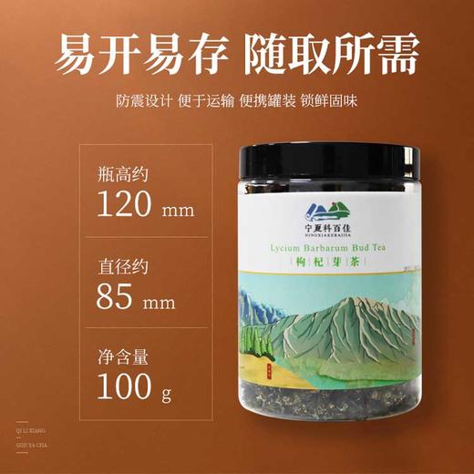 科百佳枸杞芽茶100g（KBJ）（仅限福建省内配送，满400元包邮） 商品图2