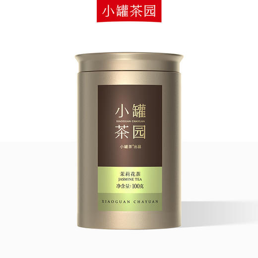 【新品！】小罐茶园金标系列茉莉花茶升级版单罐自饮实惠装100g 商品图8