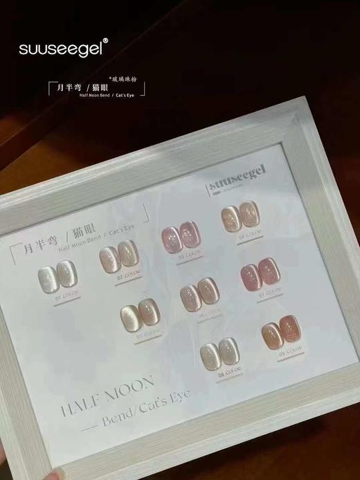 9色裸感色猫眼 商品图0