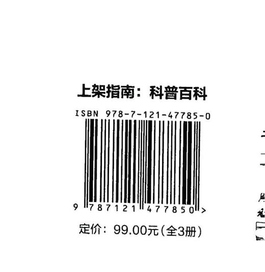 儿童健康免疫力科普绘本（全3册） 商品图1
