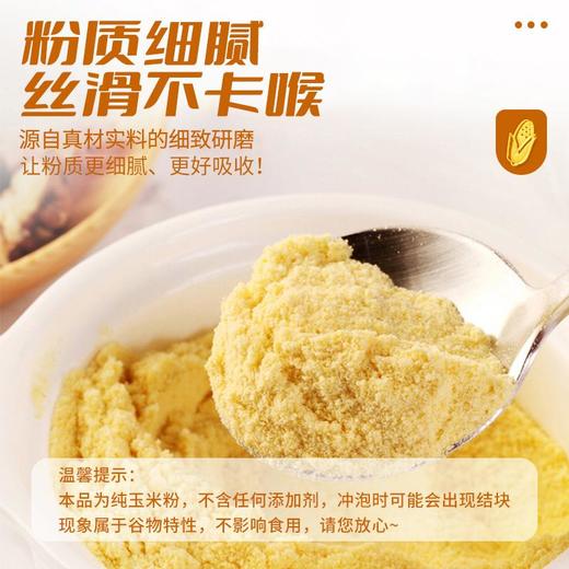 稻宝昌有机玉米糊 0脂醇香 粉质细腻丝滑不卡喉 商品图2