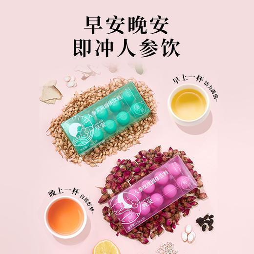 滋时早安+晚安人参粉饮组合F 商品图1
