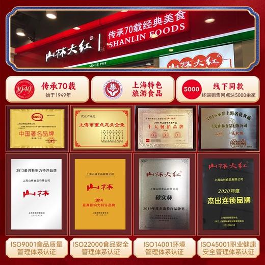 【晁然学姐推荐】正宗上海山林大红金典1949红肠特产开袋即食小包 商品图3