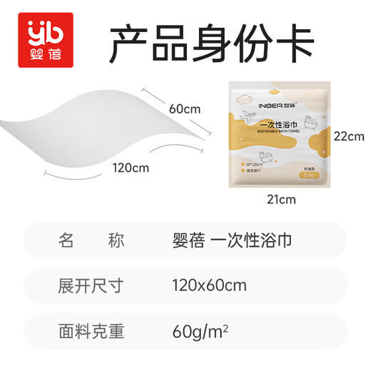 婴蓓一次性浴巾加厚加大便携旅行酒店用品单独包装一次性的压缩毛巾 商品图9