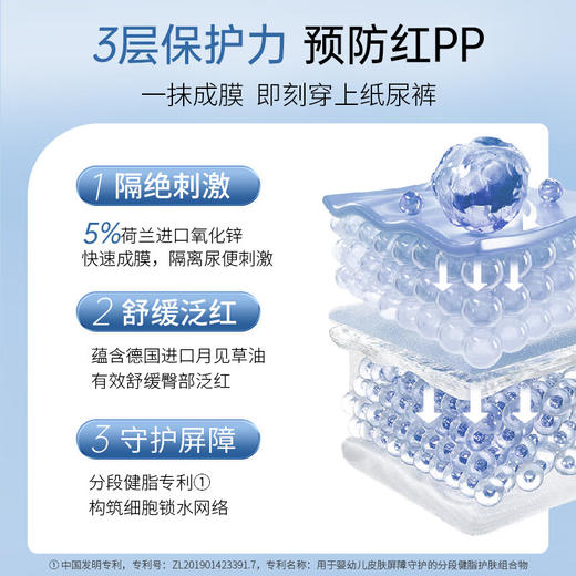 露安适护臀膏40g护臀霜新生儿婴儿护臀软膏远离红屁屁霜宝宝pp霜 商品图1
