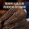 科百佳羊肚菌80g（KBJ）（仅限福建省内配送，满400元包邮） 商品缩略图3
