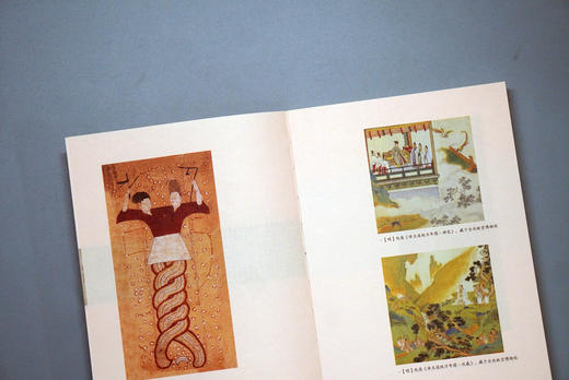 广雅· 涅槃：中国神话的文学之路  宁稼雨等 编著 商品图6