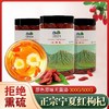 科百佳宁夏头茬红枸杞500g（KBJ）（仅限福建省内配送，满400元包邮） 商品缩略图1