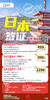 日本签证，旅游签，商务签，单次多次签证 商品缩略图0
