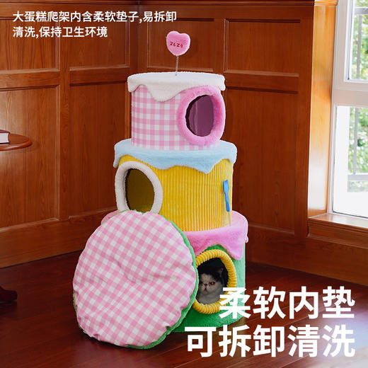 zeze奶油三层蛋糕爬架-B（包邮） 商品图2