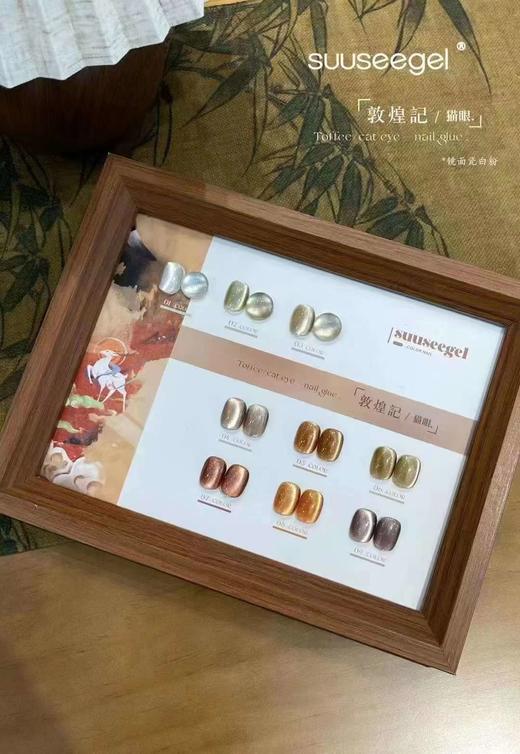 9色绚丽敦煌风猫眼 商品图2