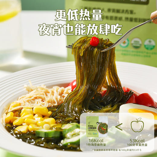 专属-低卡博士熬夜面海带面16大卡低卡夜宵开袋即食 商品图4