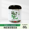 闽宁故事茉莉菊花茶60g（KBJ）（仅限福建省内配送，满400元包邮） 商品缩略图0
