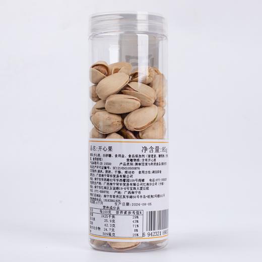 菜帮子 开心果 85G 瓶装 商品图3