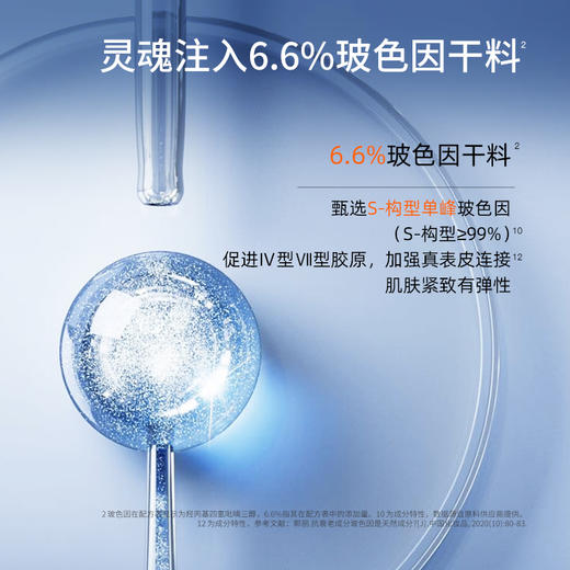 【老客渠道】🔥光希玻色因鎏金抚纹精华液保湿抗皱紧致舒缓50ml*7瓶 商品图1