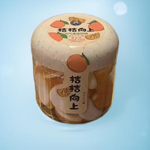 桔子味软糖（桔桔向上） 220g/罐 商品图0