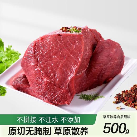 泾河牧场黄牛肉500g（KBJ）（仅限福建省内配送，满400元包邮） 商品图0