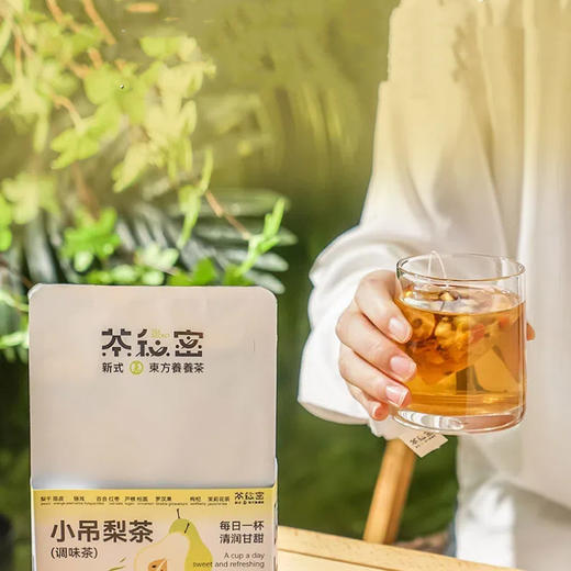 茶秘密小吊梨茶|草本食材科学配比，甘甜清香大润燥 商品图1