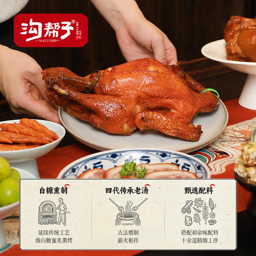沟帮子尹家熏鸡 富硒黑公鸡850g 东北特产卤味熟食 中华老字号 商品图2