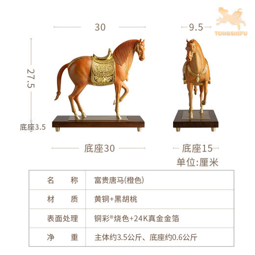 铜师傅《富贵唐马》客厅桌面铜摆件 家居装饰工艺品 开业礼物 商品图5