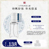 **国韵私藏清透精华35ml*1，补水御氧 修塑舒敏，赠同款精华小样1ml*3 商品缩略图0