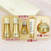 SU:M苏秘罗马中样五件套 水20ml+乳20ml+精华12ml+面霜10ml+眼霜6ml/套【保税直发】 商品缩略图1