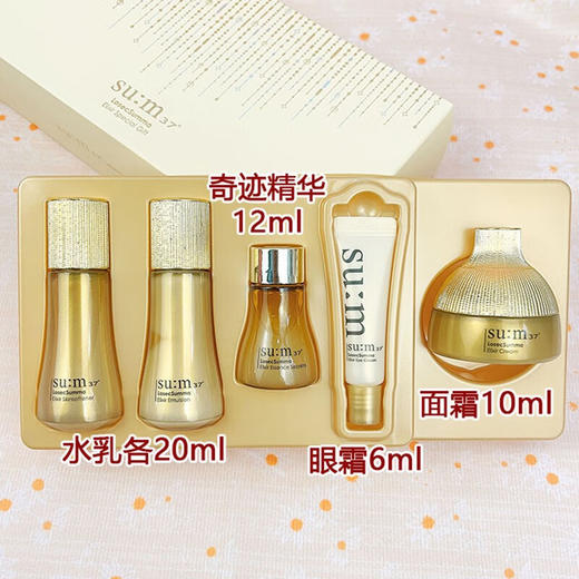 SU:M苏秘罗马中样五件套 水20ml+乳20ml+精华12ml+面霜10ml+眼霜6ml/套【保税直发】 商品图1