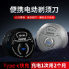 【精选】莎蒂便携式迷你电动剃须刀（两色可选） 商品缩略图10