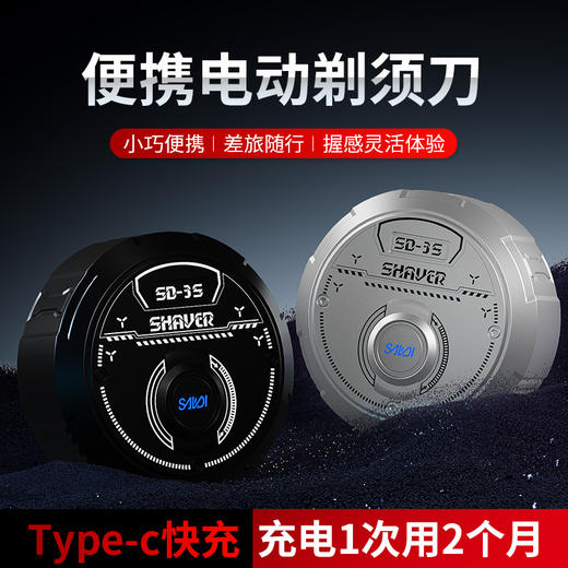 【精选】莎蒂便携式迷你电动剃须刀（两色可选） 商品图10